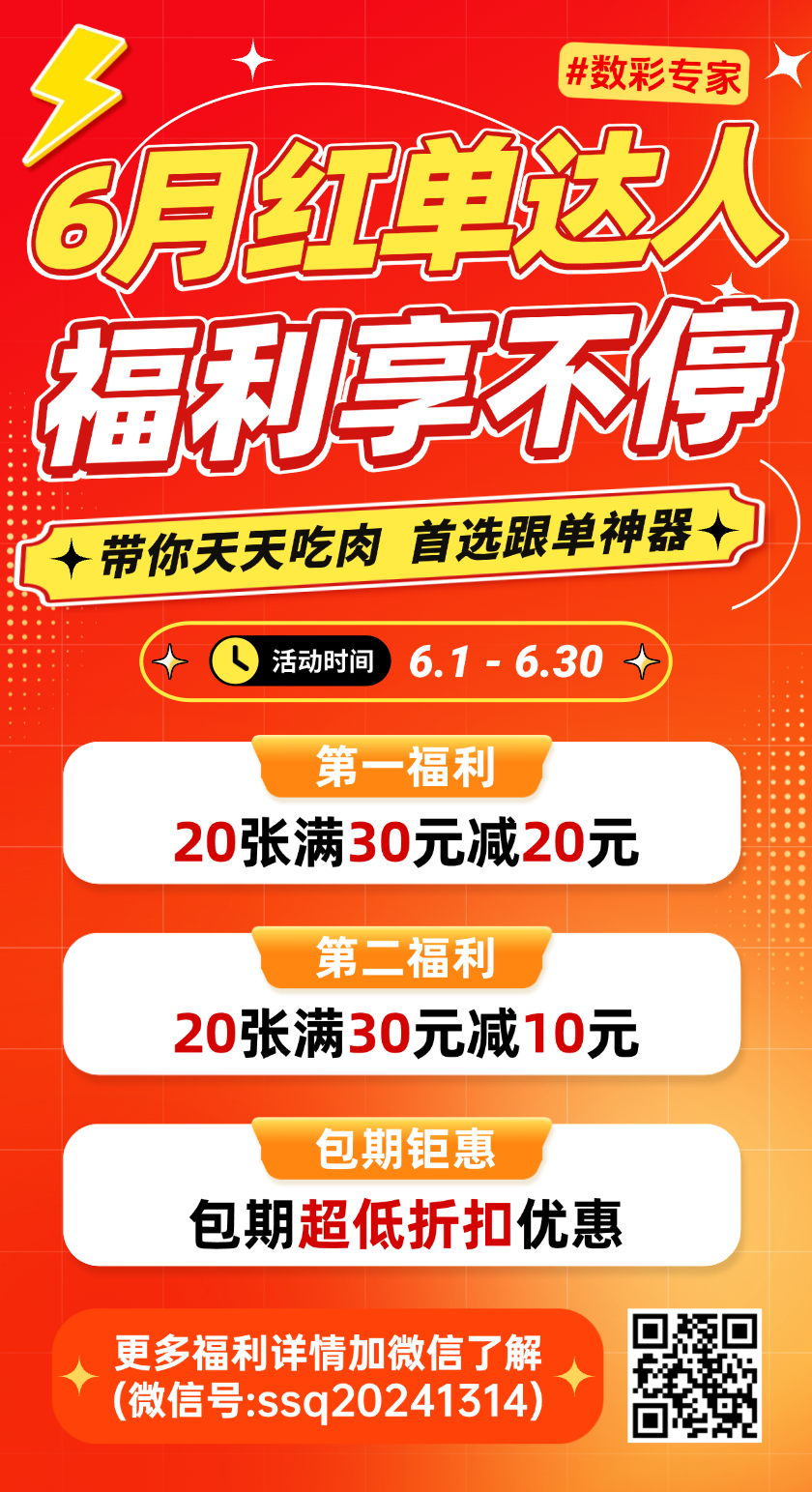 双色球26081期和值分析预测 综合推荐