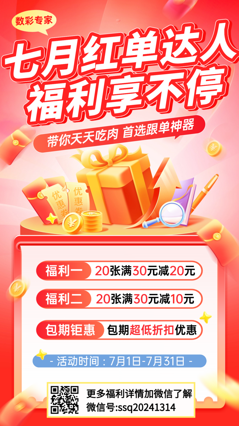 快乐82026200期四胆全拖预测 名家汇总定四胆
