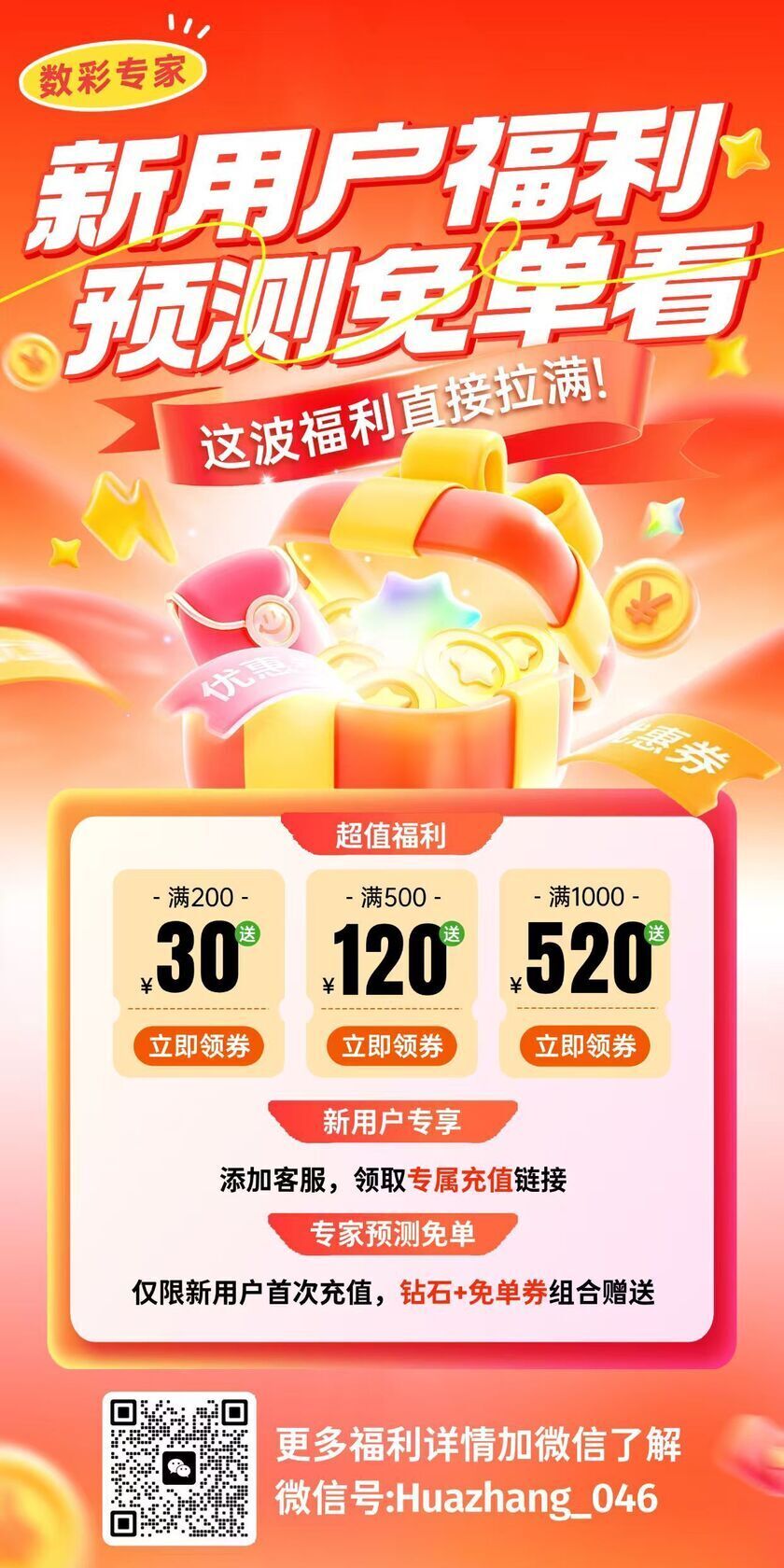七星彩26104期清越筹码第一位推荐